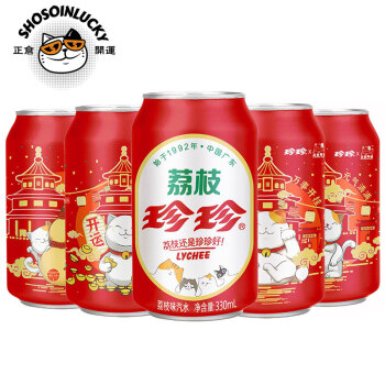 Zhenzhen Lychee flavored carbo