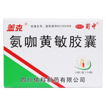 Gaike Amikahuangmin Capsules 1