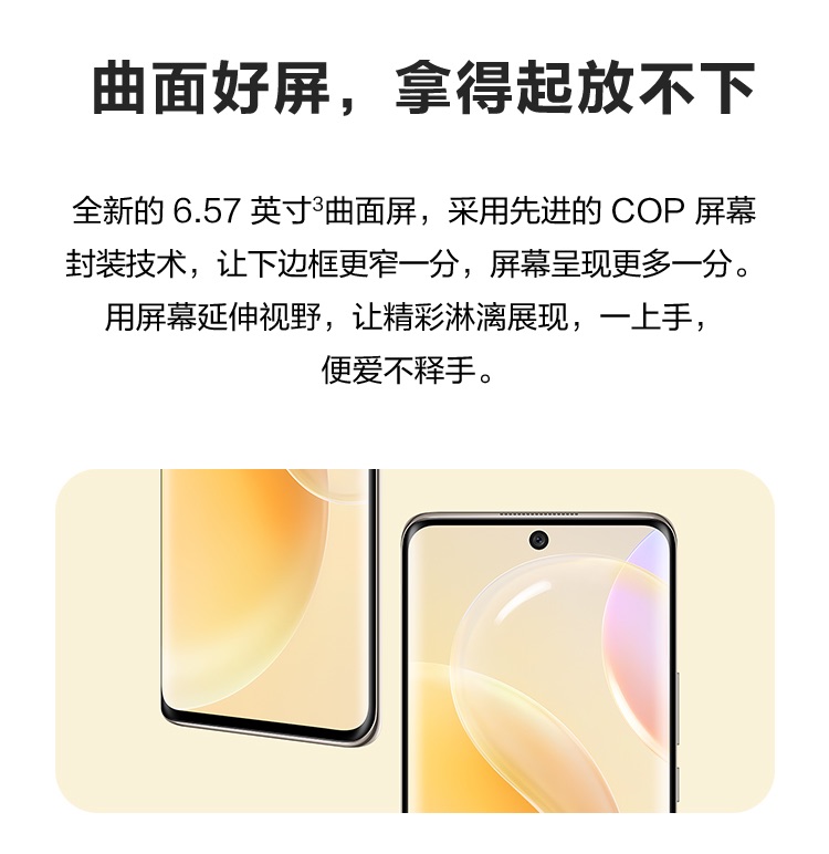 Huawei HUAWEI nova 8(图6)