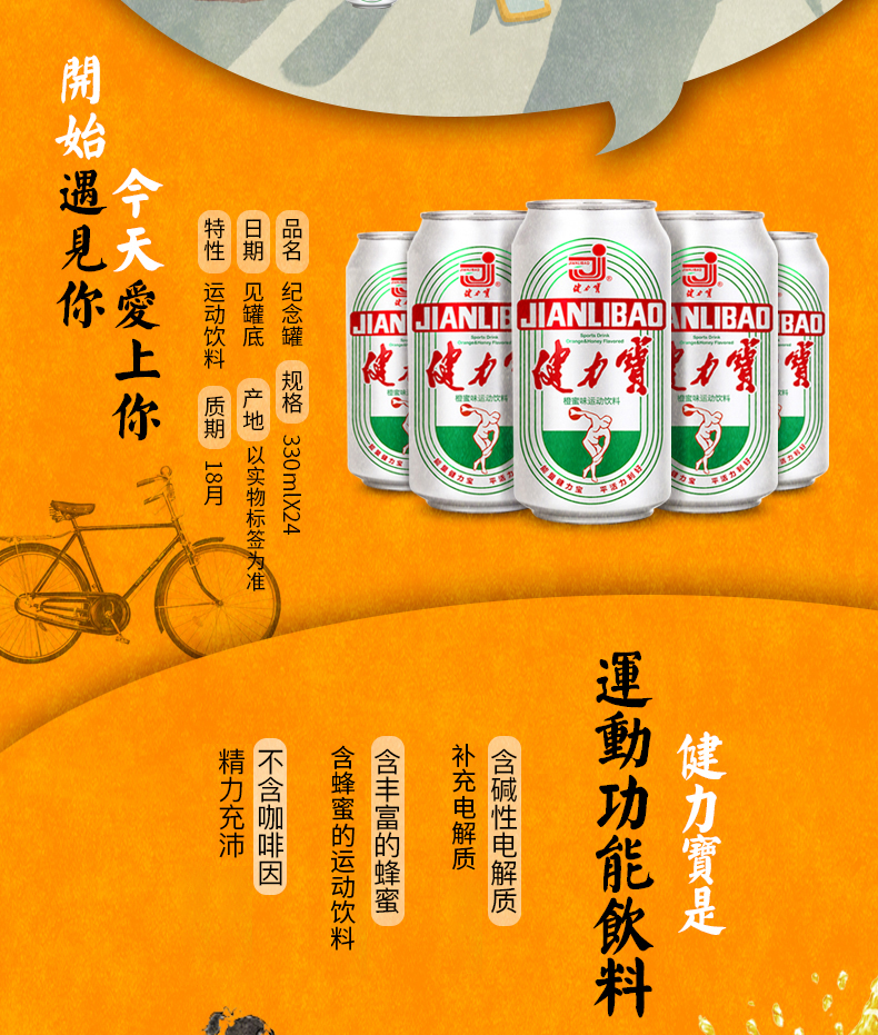 Jianlibao Guochao 1984 classic can orange honey flavored sports carbonated drink 330ml*24 cans full box | cambobet 88 login, fortuna77, mnc slot, 388hero link, slot dapat modal gratis(图2)