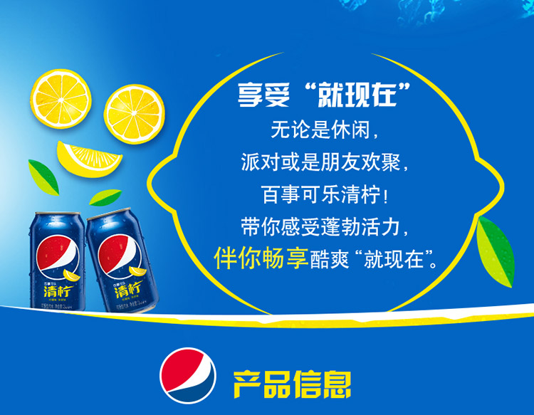 Pepsi Pepsi lemon flavored carbonated drink 330ml*24 cans produced by Pepsi | 1 wheel of fortune slot machine, agen osg888, poker757, slots kingdom, result baron4d, reactoonz 2 free(图3)