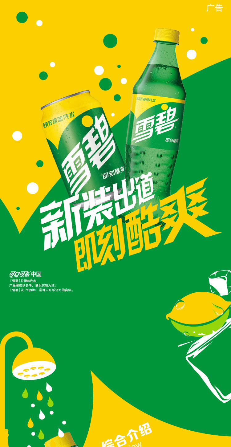 Sprite Lemon Flavored Soda Water Carbonated Drink 300ml*24 Bottles Full Box Produced by Coca-Cola | joker123terbaru, rahasia main slot, HASIL TOGE SDY HARI INI 2020, best poker websites(图1)