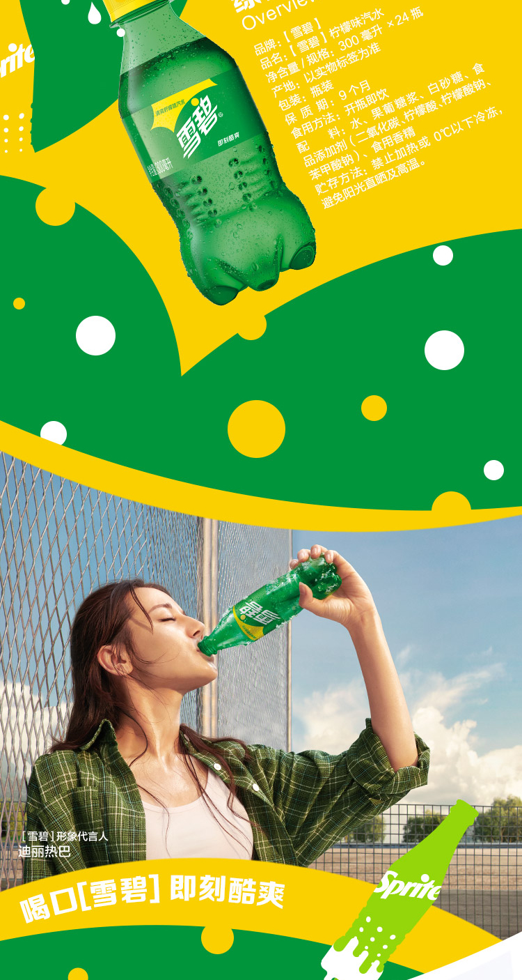 Sprite Lemon Flavored Soda Water Carbonated Drink 300ml*24 Bottles Full Box Produced by Coca-Cola | joker123terbaru, rahasia main slot, HASIL TOGE SDY HARI INI 2020, best poker websites(图2)