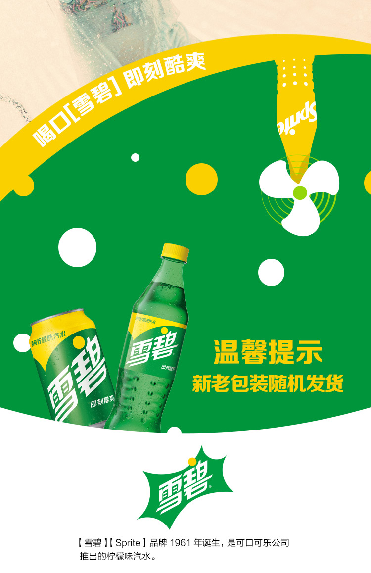 Sprite Lemon Flavored Soda Water Carbonated Drink 300ml*24 Bottles Full Box Produced by Coca-Cola | joker123terbaru, rahasia main slot, HASIL TOGE SDY HARI INI 2020, best poker websites(图4)