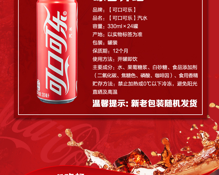 Coca-Cola Coca-Cola Soda Carbonated Drink 330ml*24 Cans Full Box Modern Can Produced by Coca-Cola | poker maya online, prediksi togel sgp hari ini senin, website judi online(图3)