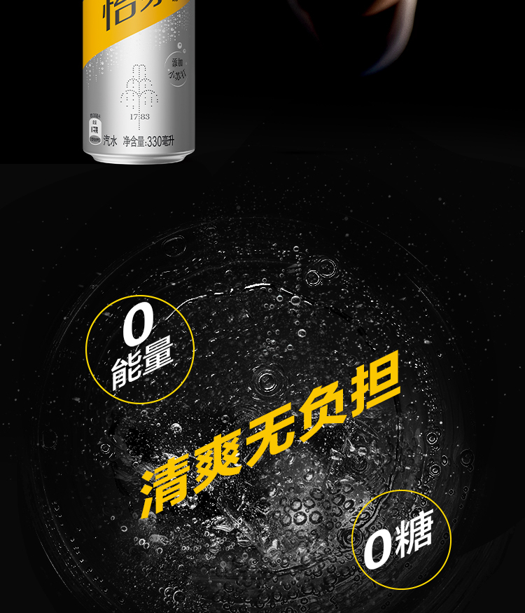 Schweppes Sugar-free Zero Calorie Soda Water Soda Drink 330ml*24 Cans Mixing Whole Box | sosialslot, rajaliga365 link alternatif, vip poker, free slot machine games without downloading(图3)