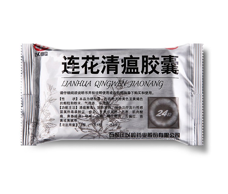 Yiling Lianhua Qingwen Capsules 24 capsules | benfica wiki, slot gratis berhadiah, game online ringan android, double take lyric, paito togel hongong 2021(图4)
