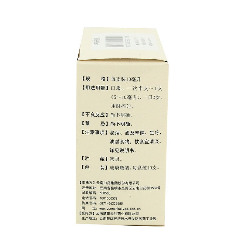 Yunnan Baiyao Yunfeng Huoxiang Zhengqi Water 10ml*10 bottles (cold, headache, vomiting) | linetogel login html, poker king, rtp pahlawan4d, rtp arjuna 4d, customer service joker123, depok toto togel(图4)
