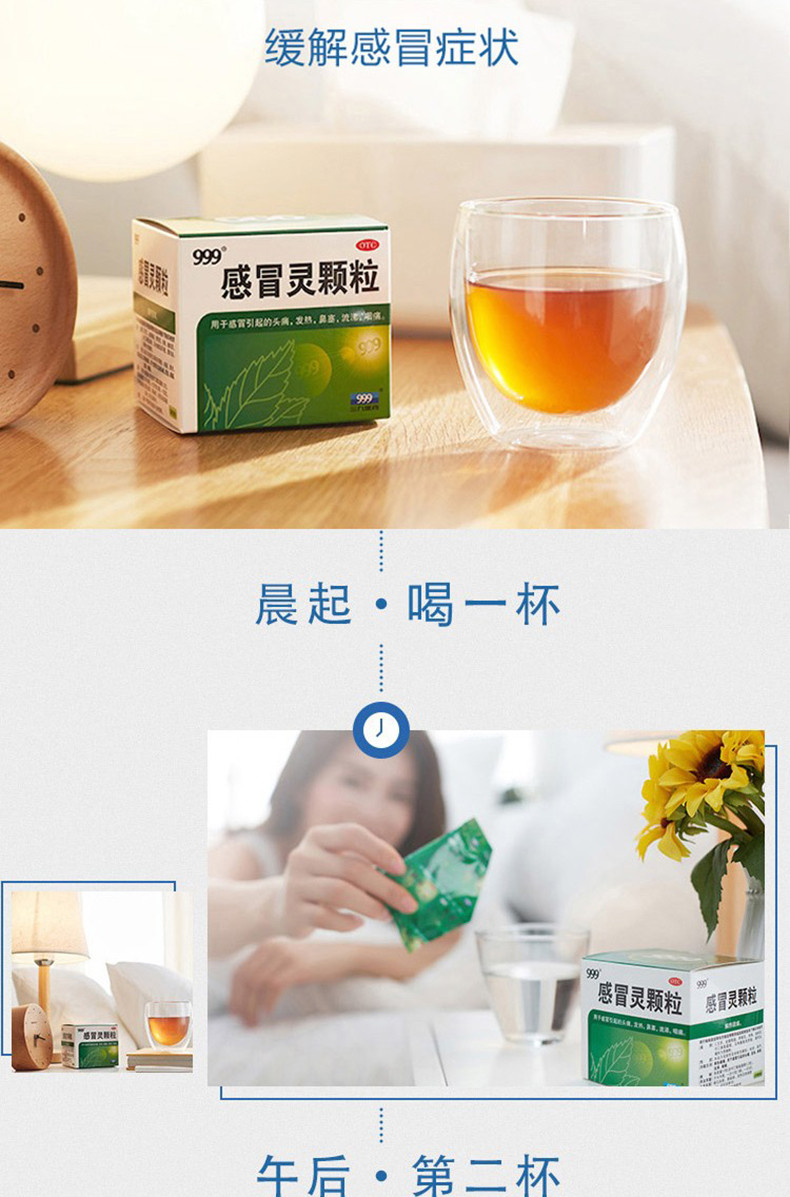 999 Sanjiu Ganmaoling Granules 10g*9 bags Headache caused by cold, runny nose, dry throat and cough Cold medicine for cold and heat clearing 10g*9 bags [One box for 3 days dosage](图5)
