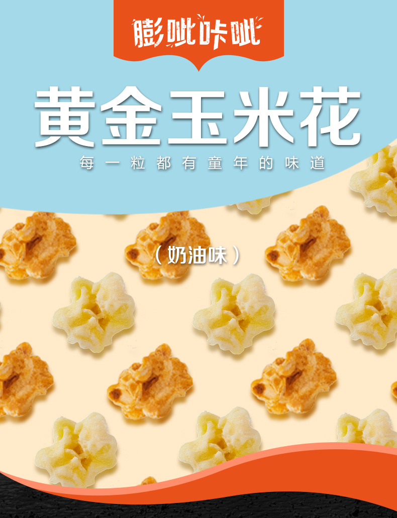 Three Squirrels Golden Popcorn Snacks, Snacks, Puffed Biscuits, Childrens Food 70g/bag | dunia judi slot, bet2slot, game online miragine war, casino slots villa no deposit bonus, kedai 169 slot(图1)