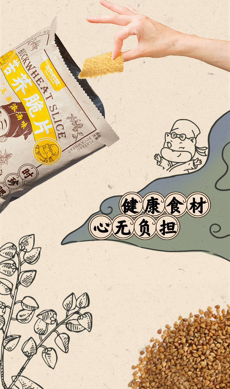 Three Squirrels Tartary Buckwheat Chips BBQ Flavor Coarse Grain Crisps Snacks Puffed Food Potato Chips 60g/bag | judi ol terpercaya, erek erek04, download video katy perry, angostura keshi lyrics(图3)