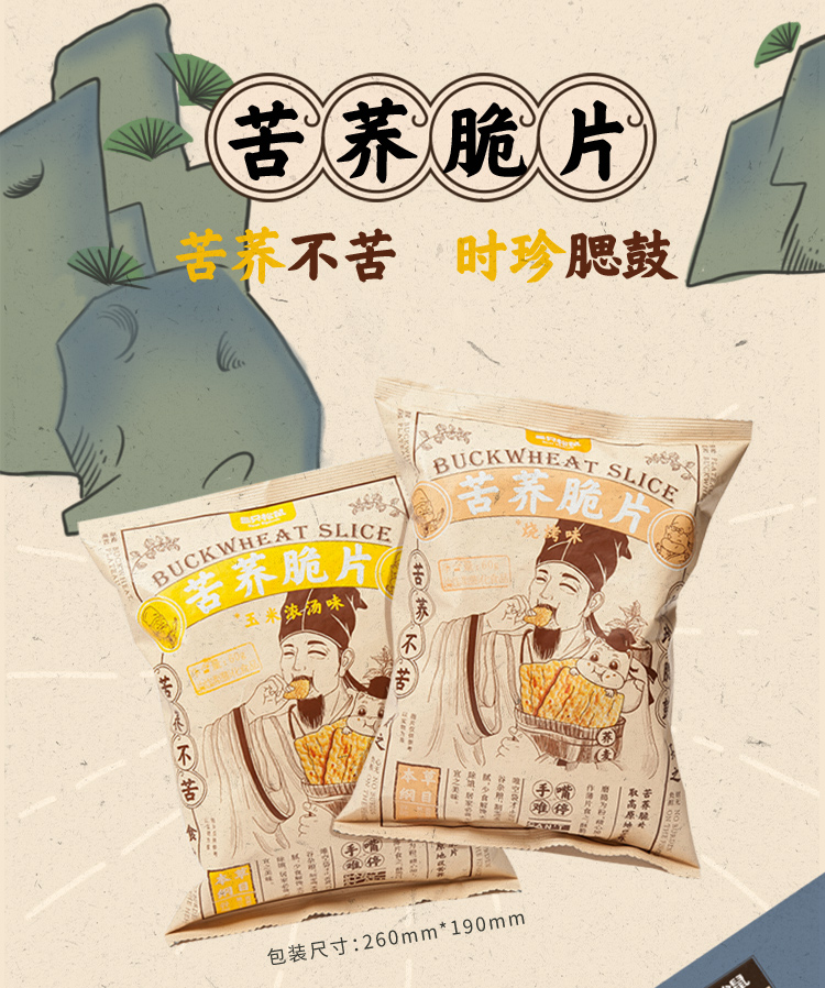 Three Squirrels Tartary Buckwheat Chips BBQ Flavor Coarse Grain Crisps Snacks Puffed Food Potato Chips 60g/bag | judi ol terpercaya, erek erek04, download video katy perry, angostura keshi lyrics(图1)