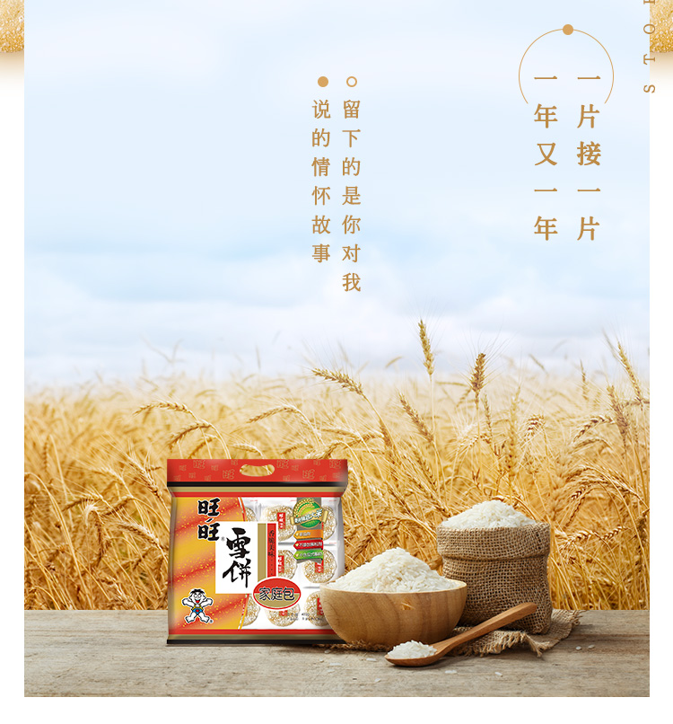 Want Want Snow Cake Snacks Puffed Food Biscuits and Pastries Family Pack 400g | vip177 slot, bet faire, rtp bayar4d, nama nama situs judi slot online terbaik, cara menang jackpot, 388hero link(图2)