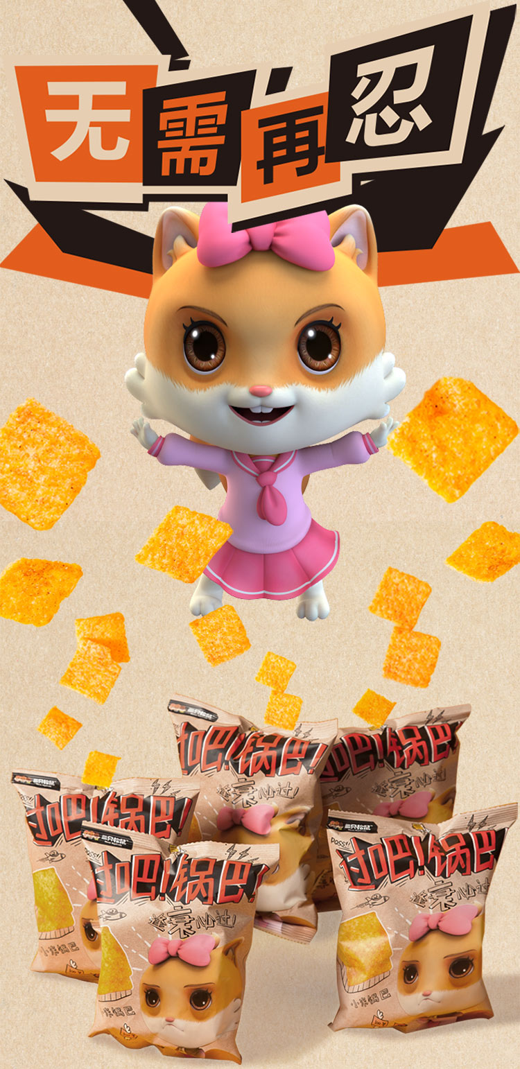 Three Squirrels Spicy Millet Crispy Rice Crispy Snacks, Local Specialties, Office Snacks Crispy Crisps 60g/bag | rtp depo89, judi kartu qq, pinjam uang di bank syariah, master slot 89, lapak89 slot(图5)